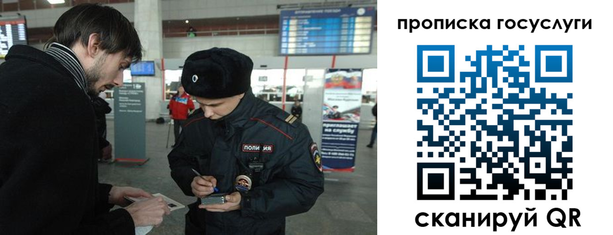 прописка ребенка в Раменском