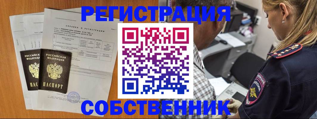 временная прописка в Раменском