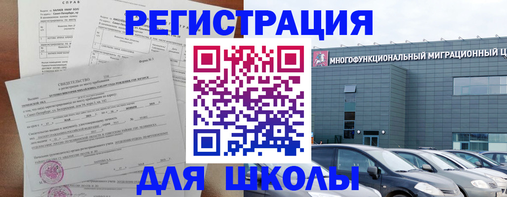 прописка поиск в Раменском