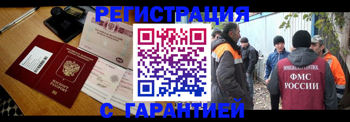 временная регистрация адрес в Раменском