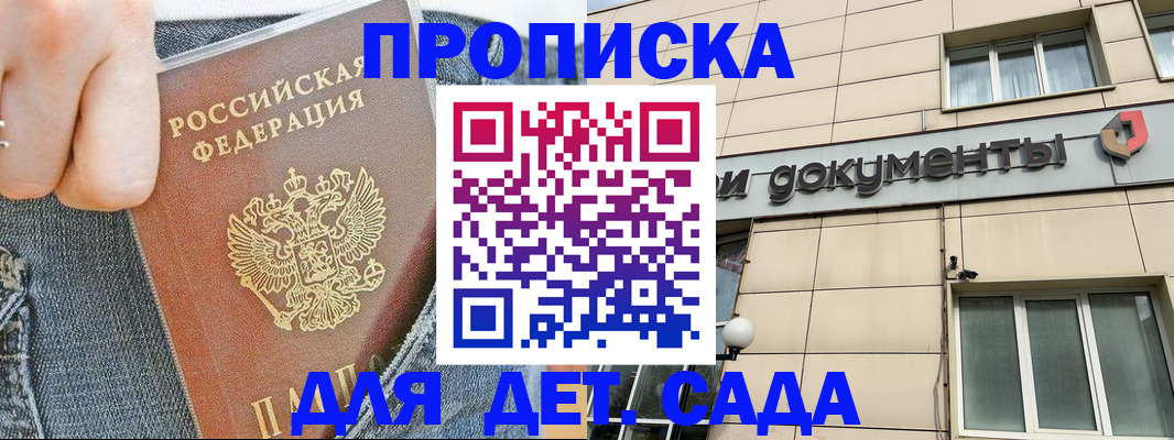 пропишу в квартире в Раменском